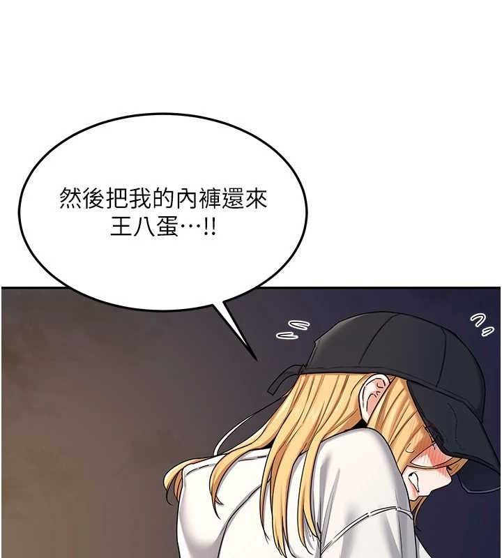《熟女交換計畫》漫画 第23話-玩具修煉第一章:野外露出