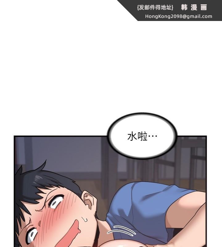《熟女交換計畫》漫画 第3話-好兄弟共享計畫開始!