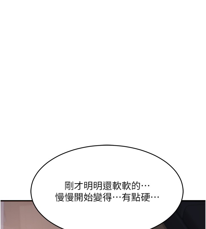 《熟女交換計畫》漫画 第3話-好兄弟共享計畫開始!