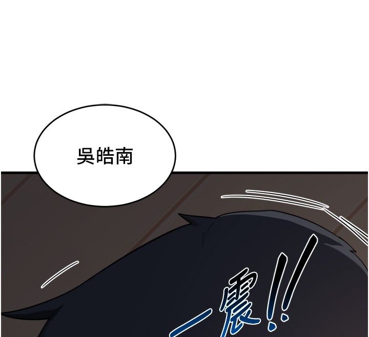 《熟女交換計畫》漫画 第3話-好兄弟共享計畫開始!