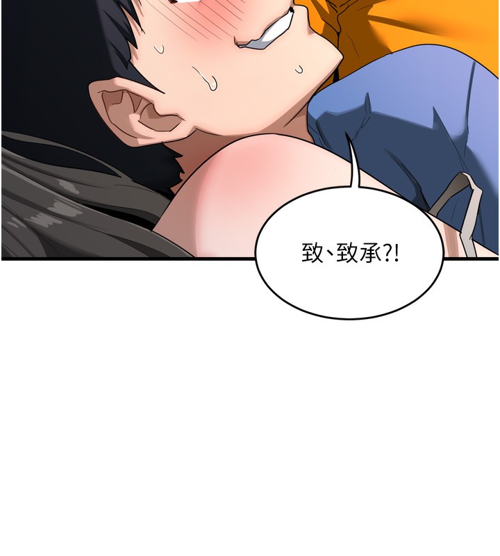 《熟女交換計畫》漫画 第3話-好兄弟共享計畫開始!