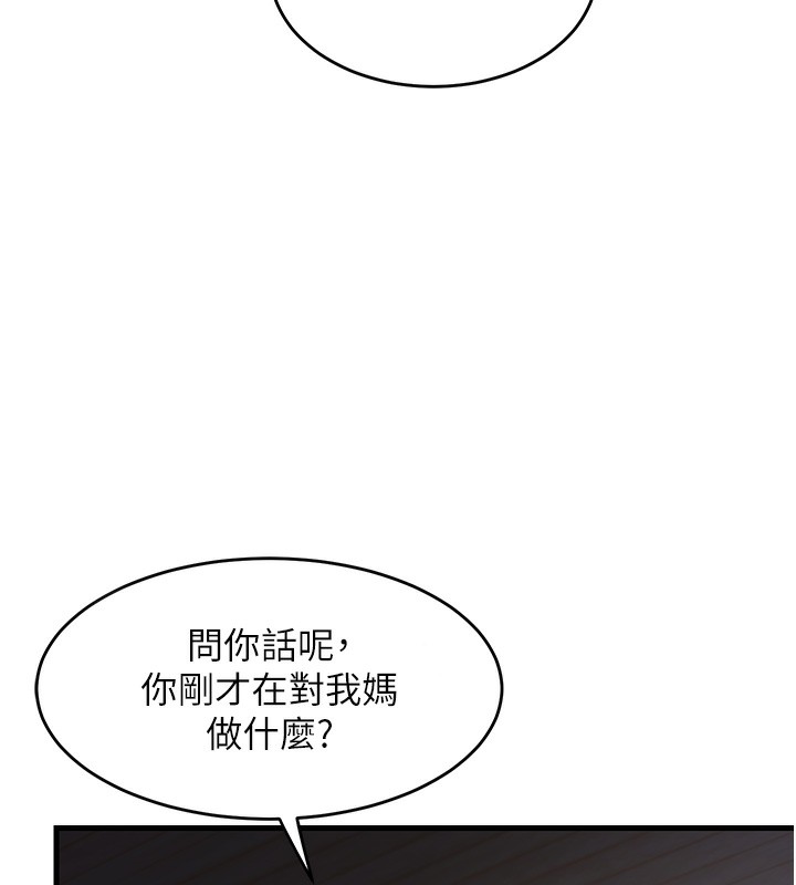 《熟女交換計畫》漫画 第3話-好兄弟共享計畫開始!