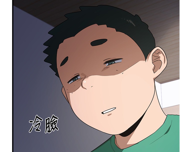 《熟女交換計畫》漫画 第3話-好兄弟共享計畫開始!