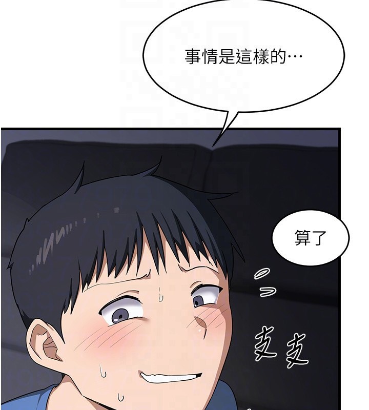 《熟女交換計畫》漫画 第3話-好兄弟共享計畫開始!