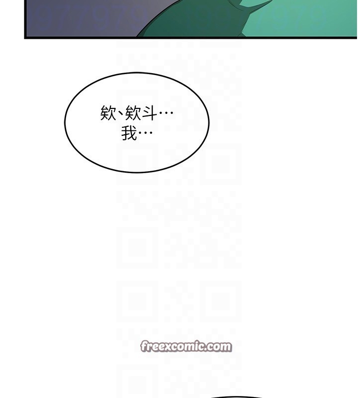 《熟女交換計畫》漫画 第3話-好兄弟共享計畫開始!