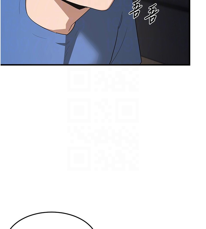 《熟女交換計畫》漫画 第3話-好兄弟共享計畫開始!