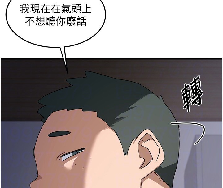 《熟女交換計畫》漫画 第3話-好兄弟共享計畫開始!
