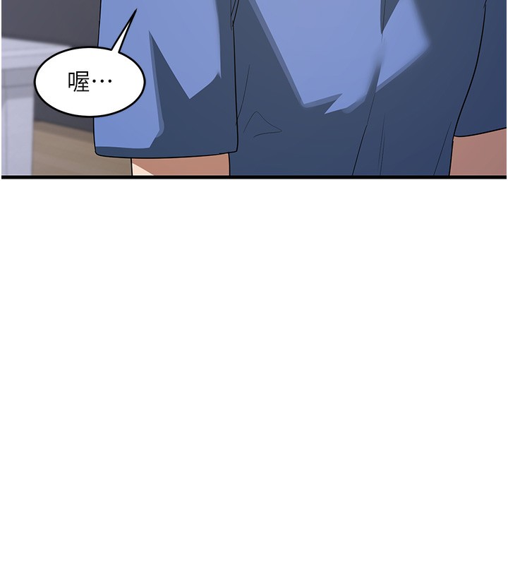 《熟女交換計畫》漫画 第3話-好兄弟共享計畫開始!