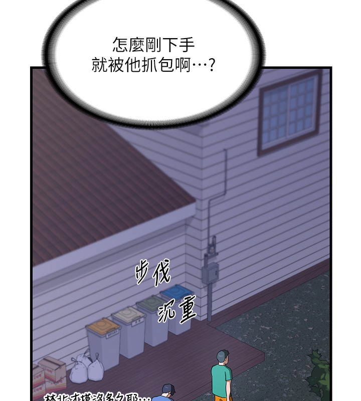 《熟女交換計畫》漫画 第3話-好兄弟共享計畫開始!