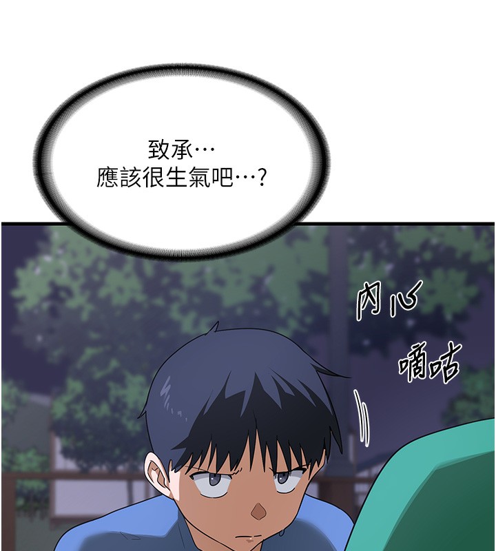《熟女交換計畫》漫画 第3話-好兄弟共享計畫開始!