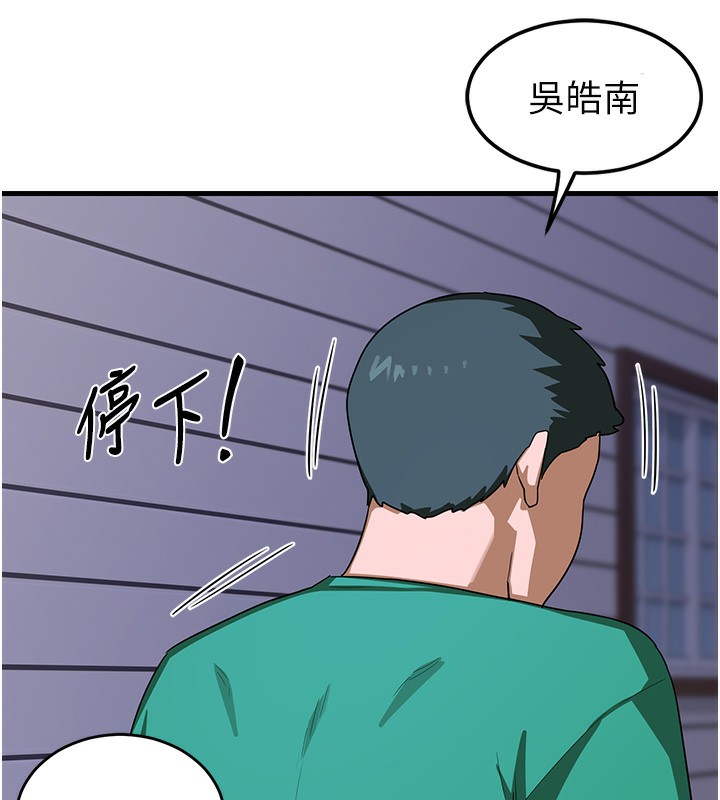 《熟女交換計畫》漫画 第3話-好兄弟共享計畫開始!
