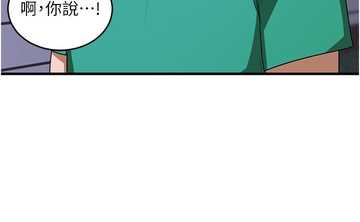 《熟女交換計畫》漫画 第3話-好兄弟共享計畫開始!