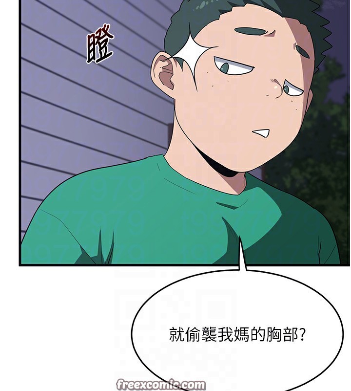 《熟女交換計畫》漫画 第3話-好兄弟共享計畫開始!