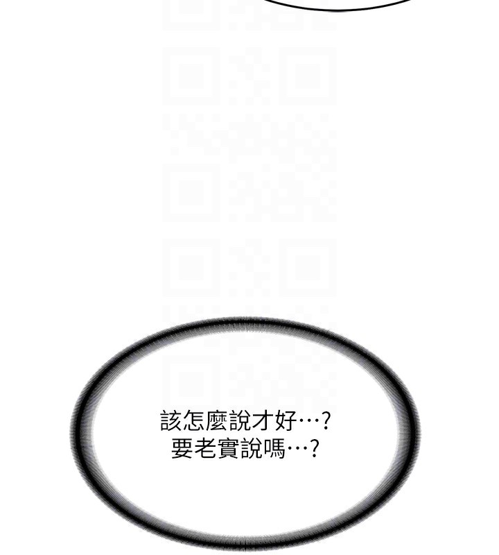 《熟女交換計畫》漫画 第3話-好兄弟共享計畫開始!