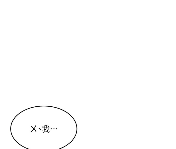 《熟女交換計畫》漫画 第3話-好兄弟共享計畫開始!