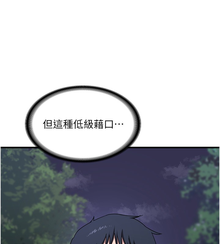 《熟女交換計畫》漫画 第3話-好兄弟共享計畫開始!