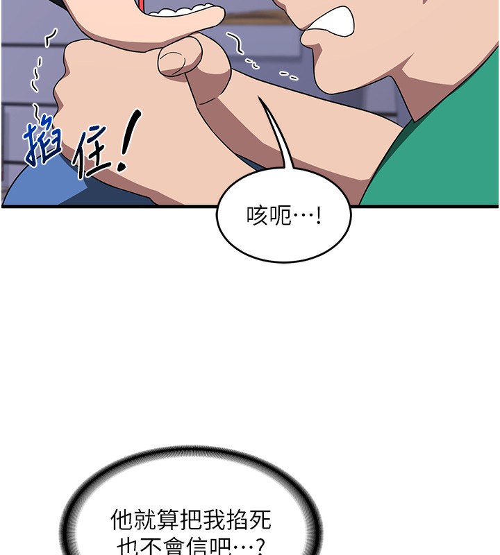 《熟女交換計畫》漫画 第3話-好兄弟共享計畫開始!