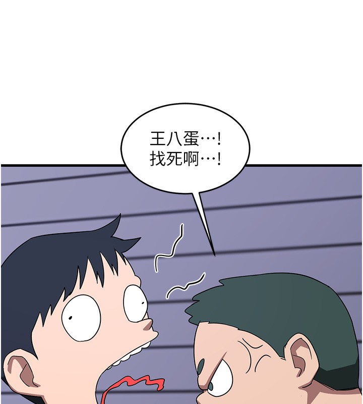 《熟女交換計畫》漫画 第3話-好兄弟共享計畫開始!
