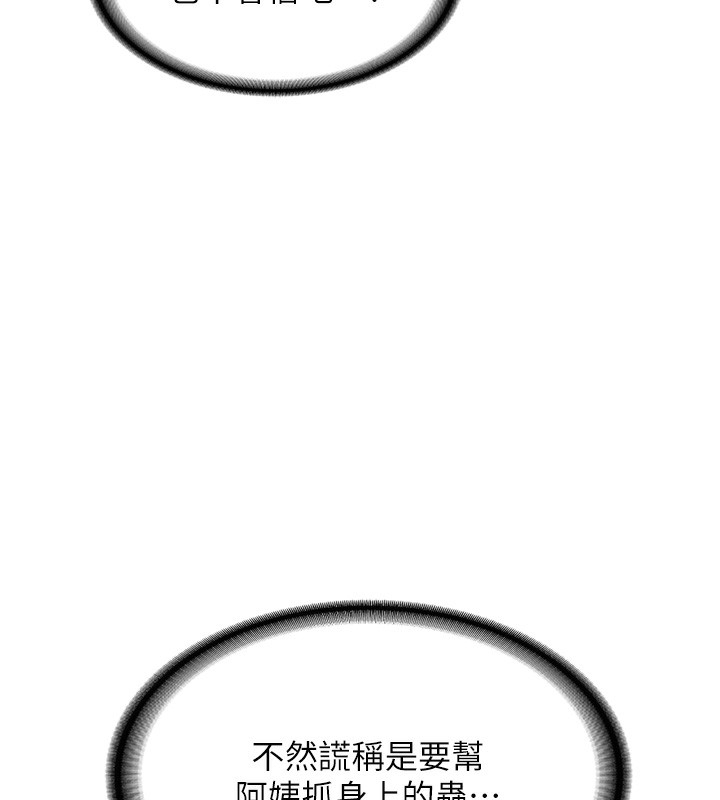 《熟女交換計畫》漫画 第3話-好兄弟共享計畫開始!