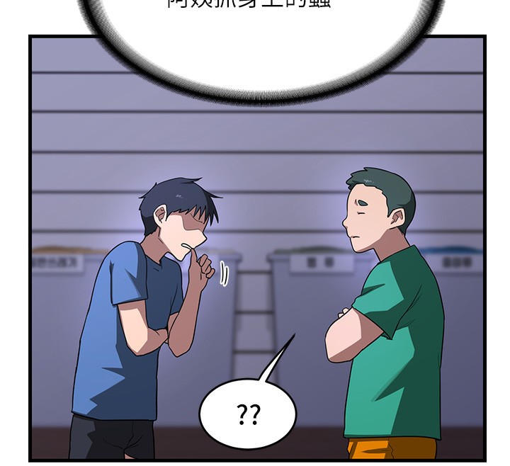 《熟女交換計畫》漫画 第3話-好兄弟共享計畫開始!