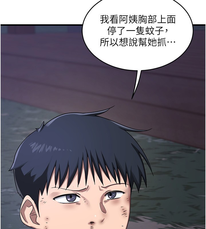 《熟女交換計畫》漫画 第3話-好兄弟共享計畫開始!