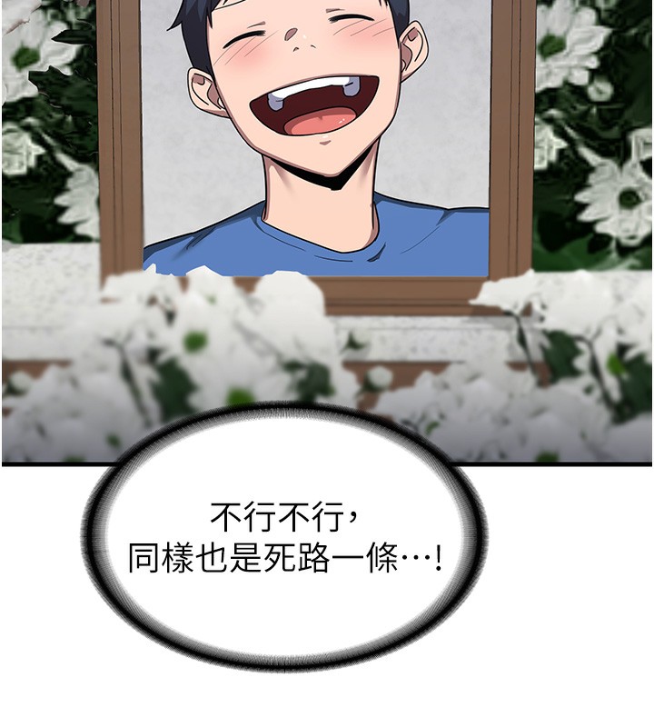 《熟女交換計畫》漫画 第3話-好兄弟共享計畫開始!