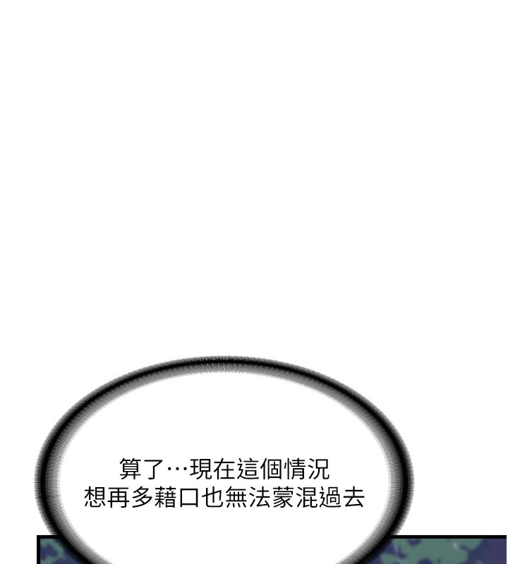 《熟女交換計畫》漫画 第3話-好兄弟共享計畫開始!
