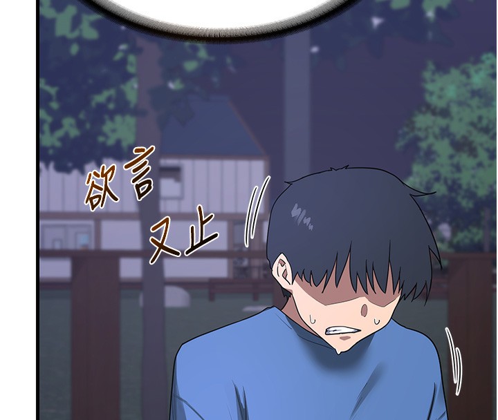 《熟女交換計畫》漫画 第3話-好兄弟共享計畫開始!