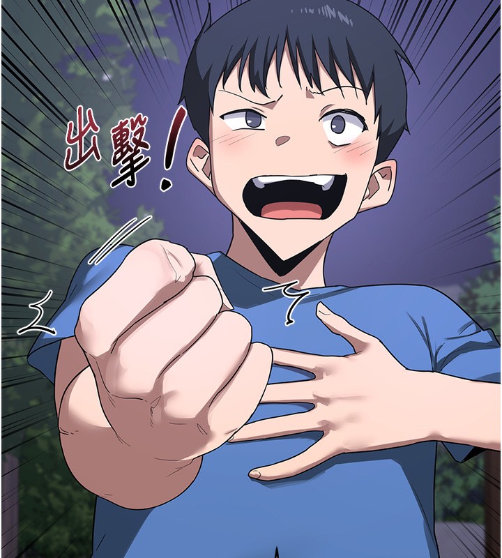 《熟女交換計畫》漫画 第3話-好兄弟共享計畫開始!