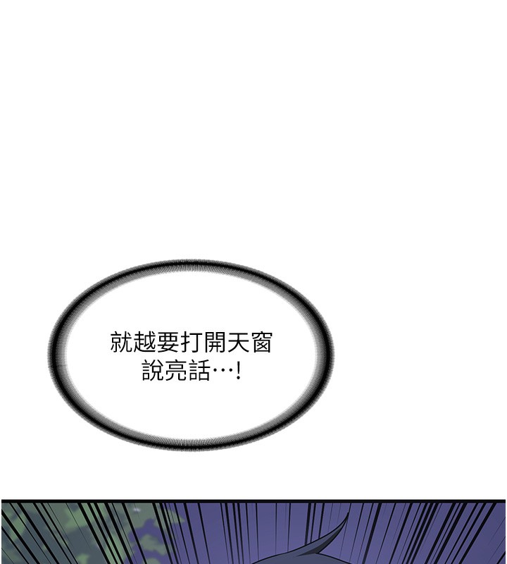 《熟女交換計畫》漫画 第3話-好兄弟共享計畫開始!