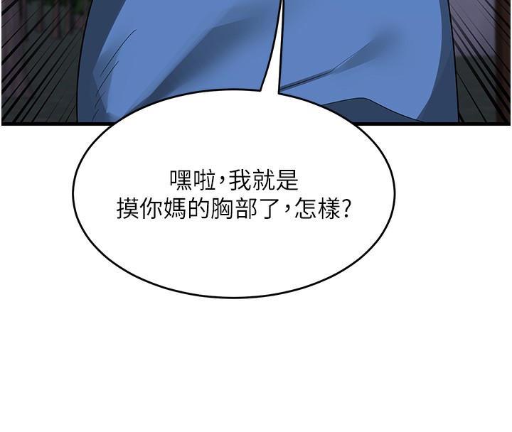 《熟女交換計畫》漫画 第3話-好兄弟共享計畫開始!