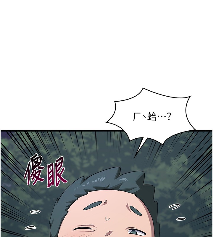 《熟女交換計畫》漫画 第3話-好兄弟共享計畫開始!