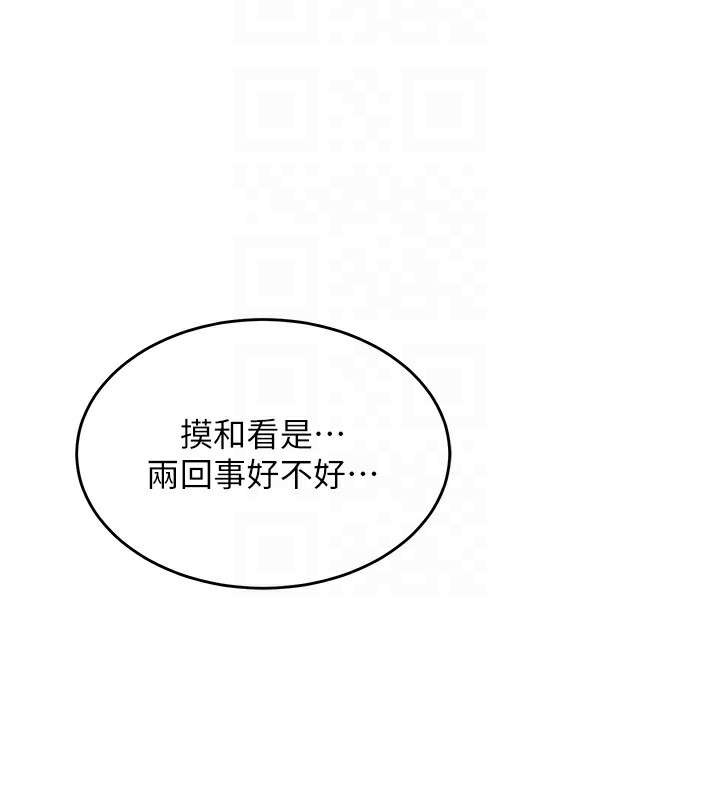 《熟女交換計畫》漫画 第3話-好兄弟共享計畫開始!