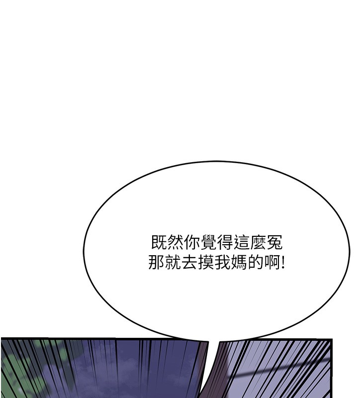 《熟女交換計畫》漫画 第3話-好兄弟共享計畫開始!