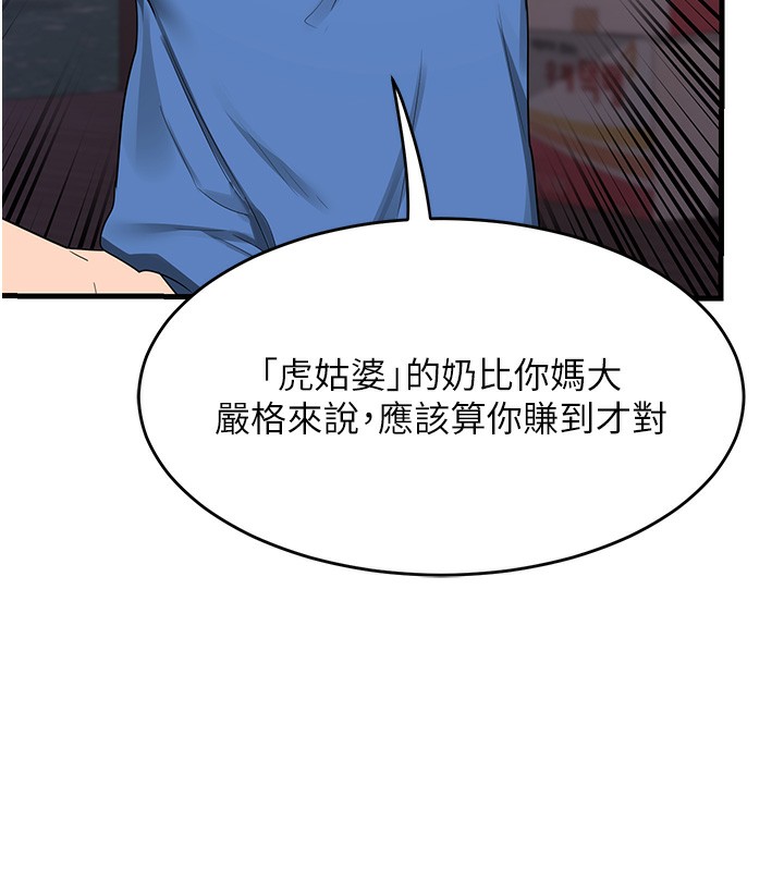 《熟女交換計畫》漫画 第3話-好兄弟共享計畫開始!