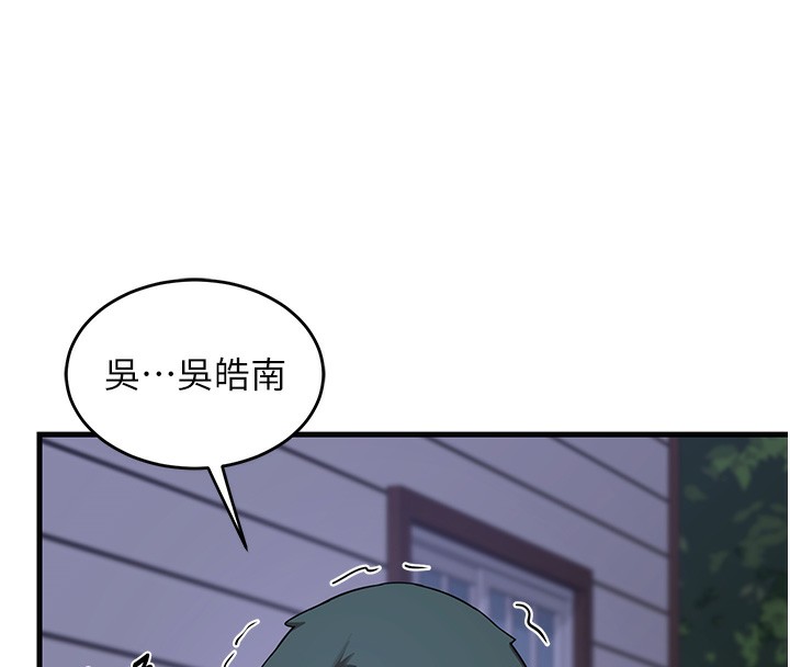 《熟女交換計畫》漫画 第3話-好兄弟共享計畫開始!