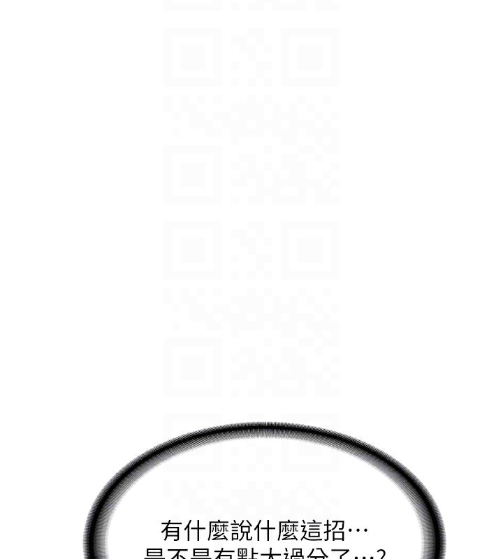 《熟女交換計畫》漫画 第3話-好兄弟共享計畫開始!