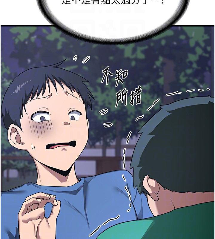《熟女交換計畫》漫画 第3話-好兄弟共享計畫開始!