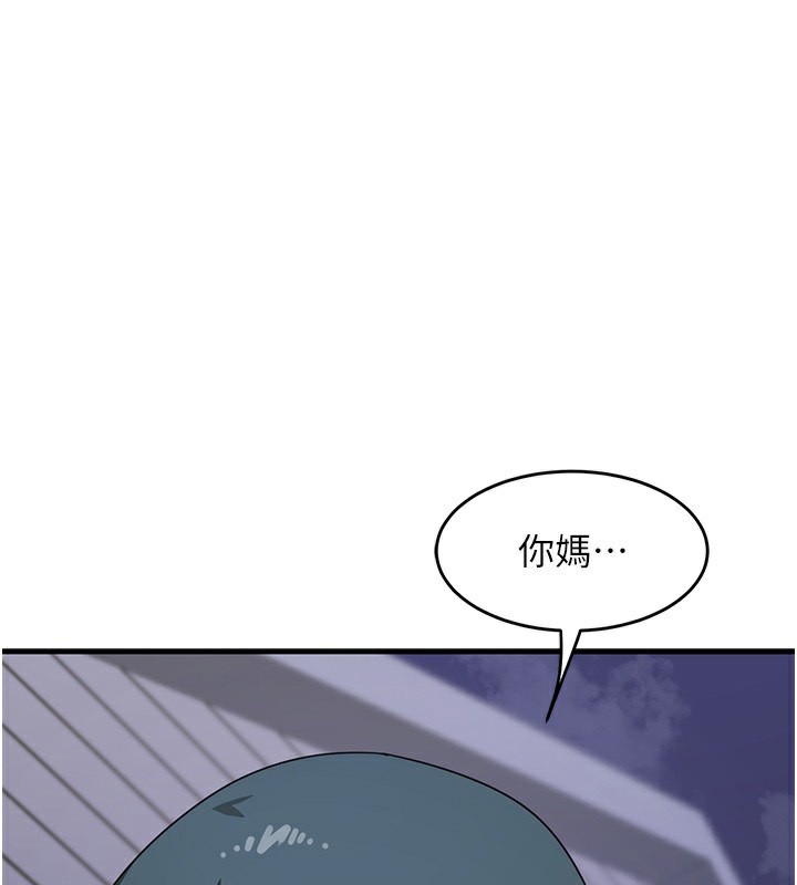 《熟女交換計畫》漫画 第3話-好兄弟共享計畫開始!