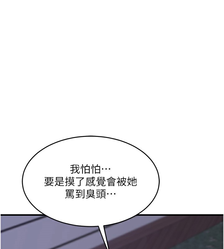 《熟女交換計畫》漫画 第3話-好兄弟共享計畫開始!