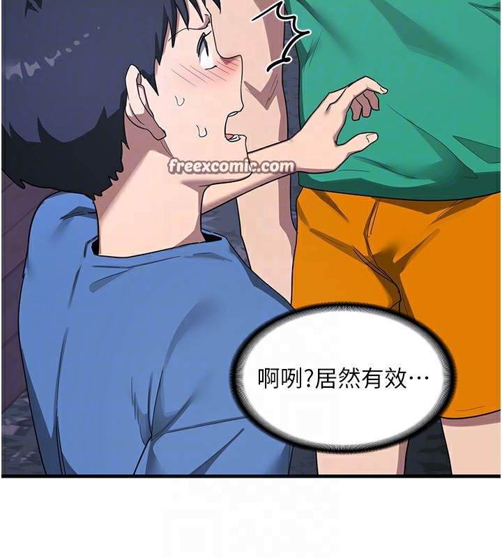 《熟女交換計畫》漫画 第3話-好兄弟共享計畫開始!