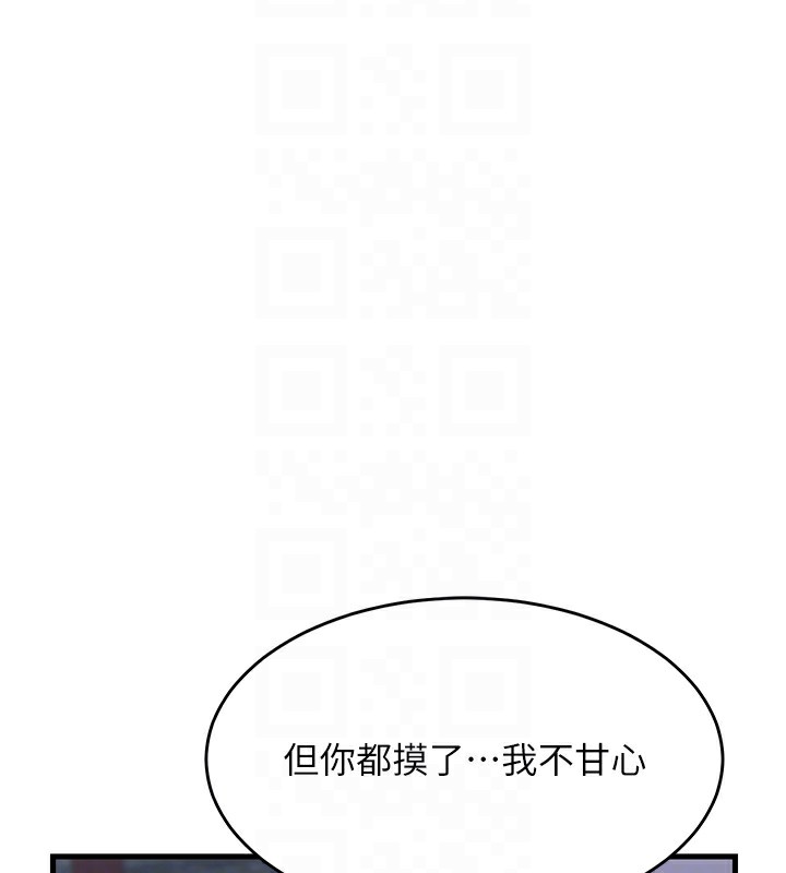 《熟女交換計畫》漫画 第3話-好兄弟共享計畫開始!
