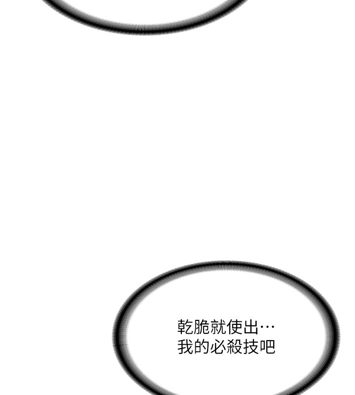 《熟女交換計畫》漫画 第3話-好兄弟共享計畫開始!