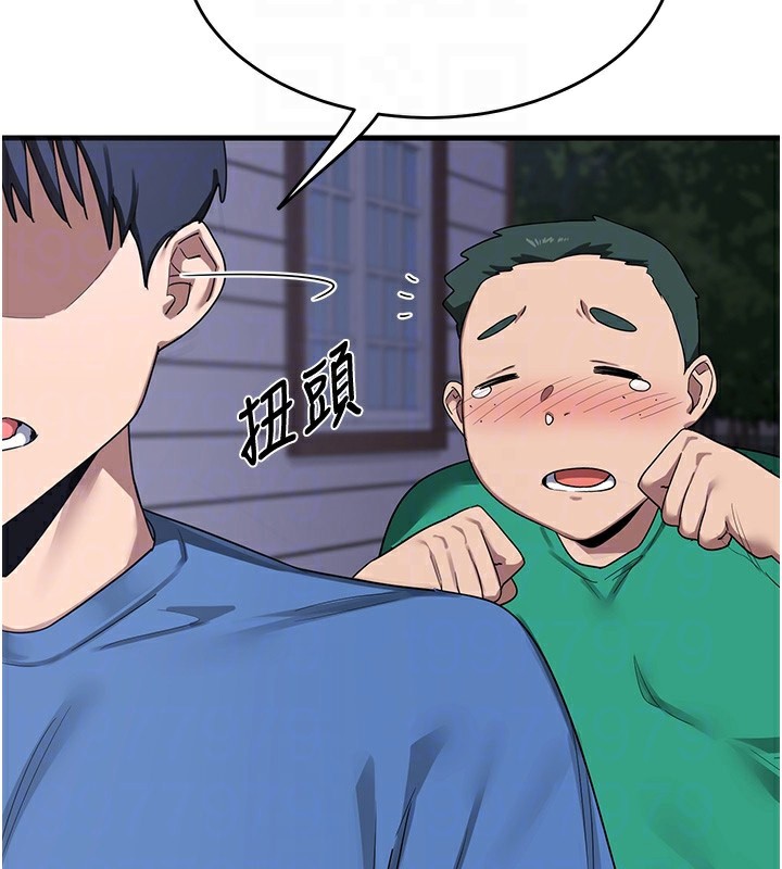 《熟女交換計畫》漫画 第3話-好兄弟共享計畫開始!