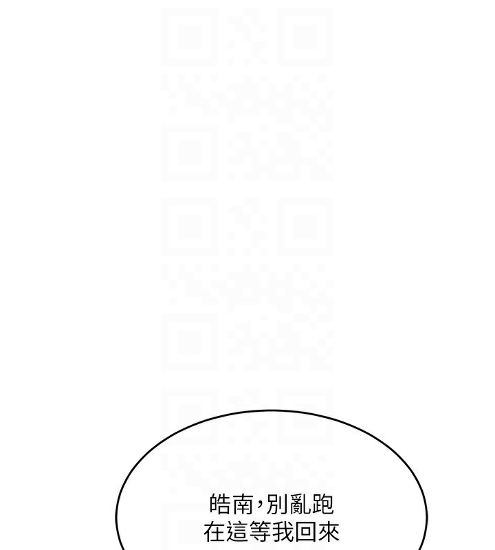 《熟女交換計畫》漫画 第3話-好兄弟共享計畫開始!