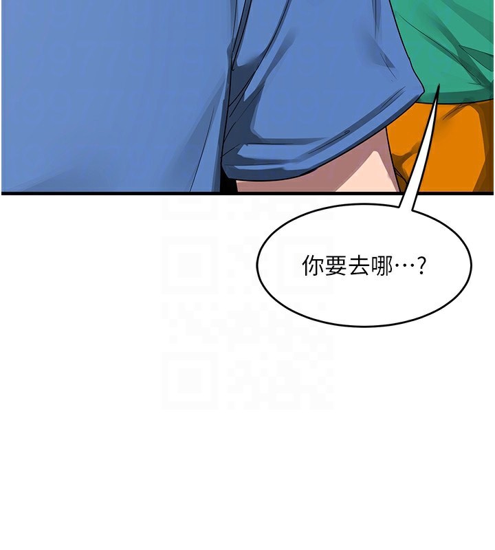 《熟女交換計畫》漫画 第3話-好兄弟共享計畫開始!