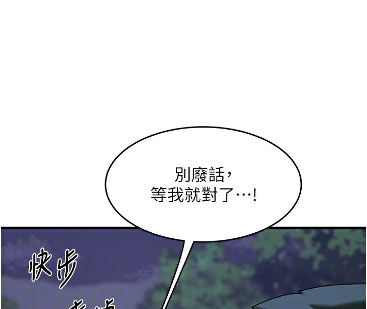 《熟女交換計畫》漫画 第3話-好兄弟共享計畫開始!