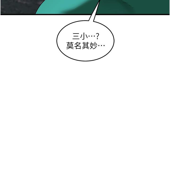 《熟女交換計畫》漫画 第3話-好兄弟共享計畫開始!