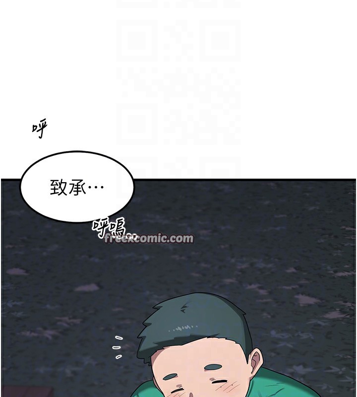 《熟女交換計畫》漫画 第3話-好兄弟共享計畫開始!