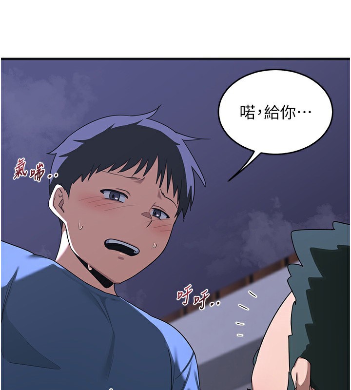 《熟女交換計畫》漫画 第3話-好兄弟共享計畫開始!